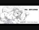 【東方自作アレンジ】遠野幻想物語をロック風ピコピコアレンジ