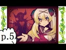 【実況】詐欺師と嘘喰いドラゴン娘が嘘を殴る(物理)件【LiEat】p.5