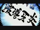 【パチンコ】CR牙狼魔戒閃騎鋼XX 96体撃破
