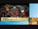 【実況】ペリカンのファイアーエムブレムif part17【白夜王国】