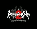 【100分間耐久】オープニングタイトル【ロマサガ2】