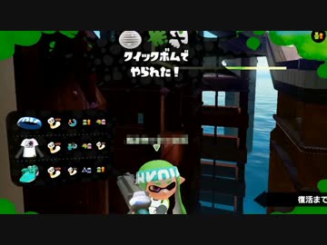 【スプラトゥーン】ローラー使いの空襲日誌 45日目【ガチヤグラ編】