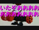 【日刊Splatoon】 ナワバトとガチエリアをハ　イカ　イしてみる Part53