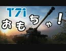 【WoT】小回りリボルバーT71でかわすカレリア【T71】