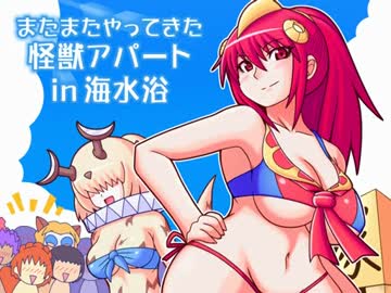 【特撮】『北川怪獣アパート』第１９３話【漫画】