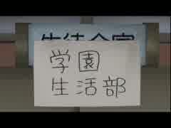 【全部俺】アニメ　がっこうぐらし！OP 「ふ・れ・ん・ど・し・た・い」