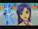 女の子に尽くす仕事も悪くない175勤務 「千早EX3~4話」【アイマスOFA】
