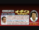 【青山繁晴】ザ･ボイス そこまで言うか！H27/08/06【核廃絶の理想と現実】