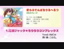 【C88】愛らぶでんぱるりるへるつ　クロスフェード