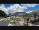 [H27.5]国道155号線part8[バイク車載]