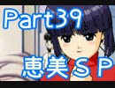 可愛い女の子しかいない学校に入学してみた【実況】40日目