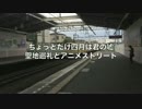 ちょっとだけ四月は君の嘘の聖地巡礼とアニメストリート