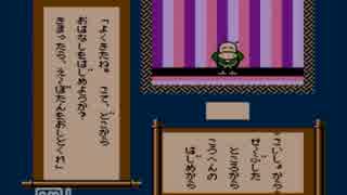 【ふぁみこんむかし話】任天堂初のアドベンチャーゲームを実況 #8