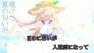 【ニコカラ】 遠雷が響く夏空に、君が教えてくれたこと　+2 【Off Vocal】