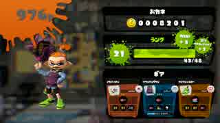 今まで銃でドンパチしてた奴がプレイPart１８【Splatoon】