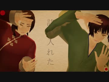 【APヘタリアMMD】　ゴーゴー幽霊船　【連5＋独普日】