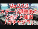 【スプラトゥーン】Ver.2.0.0ステージ調整後のシオノメ油田「ガチヤグラ」