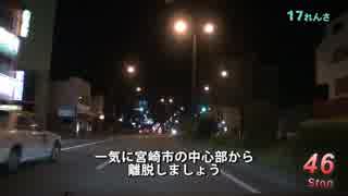 Red Signal 50 Course 7-11～赤信号50回stopでどこまで行けるかやってみよう Part 57