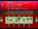 【実況】生まれて初めてFF6やるよ【ダニ】vol.48