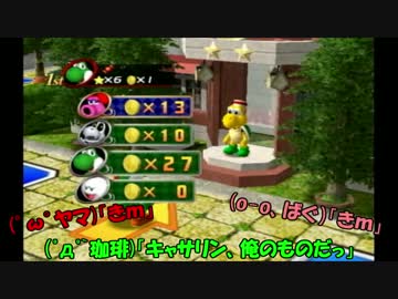 【慣れてない】マリオパーティ８【実況プレイ】Part3