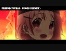 【がっこうぐらし】ふ・れ・ん・ど・し・た・い - NiNO01 Remix