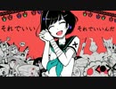 【重音テト】リアル初音ミクの消失【UTAUカバー】修正版