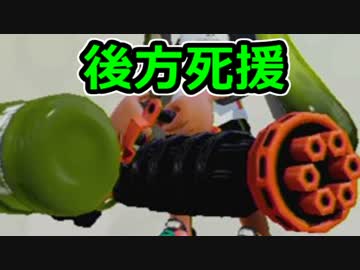 イカんなく楽しみ尽くスプラトゥウウウウウウウウウン実況【13】