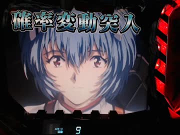 【パチンコ】 CR新世紀エヴァンゲリオン～使徒、再び～YF（ライト） part.1