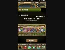 【パズドラ】伝説の空路 早天の剛龍 カイトパ【ランク170】