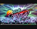 Project DIVA- Arcade 【アカツキアライヴァル】HARD