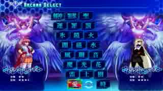 【よくある質問】アルカナってどれ選べばいいの？【初心者向け】
