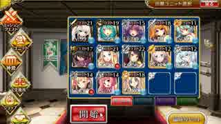 千年戦争アイギス　教団との決戦　☆3