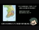 日本神話35話ー　第二十一代　雄略天皇後半.mp4