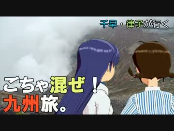 千早・律子が行く、ごちゃ混ぜ！九州旅。　第１２話