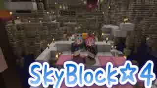 SkyBlock～島は破壊されるもの～No.4