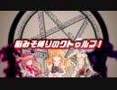 【クトゥルフTRPG】脳みそ縛りのクトゥルフ！【円形モール】