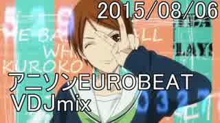 アニソンEUROBEAT VDJ mix 2015/08/06