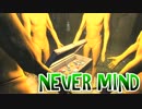 マネキンだらけの街が狂気すぎるホラーゲーム【Nevermind 実況⑤】