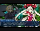 Fate/Grand order 【※ネタバレ注意】オルレアン編 六節 【一難去って】