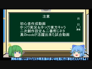 【WOT】チルノと大ちゃんの四苦八⑨戦車道【ゆっくり実況】