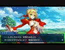 Fate/Grand order 【※ネタバレ注意】セプテム編 一節【風薫る丘】