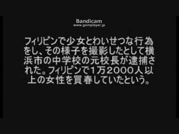 児童ポルノ流通防止委員会