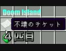 【Minecraft】ゴリラと行く村人解放記【T06+α】ゴリラ４匹目