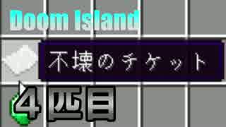 【Minecraft】ゴリラと行く村人解放記【T06+α】ゴリラ４匹目