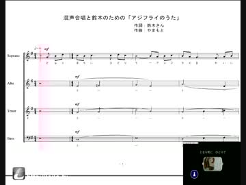 混声合唱と鈴木のための「アジフライのうた」（鈴木爆発）