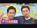 5人わちゃ351