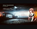 村雨嬢のBATTLEFIELD・Part3