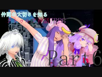 仲間の大切さを知るクトゥルフ神話TRPG part6