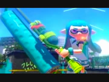 【実況】 イカ娘VSスプラトゥーン、仁義なき戦い。 【スプラトゥーン】
