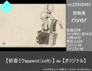 もっと評価されるべきボカロ良曲集_16